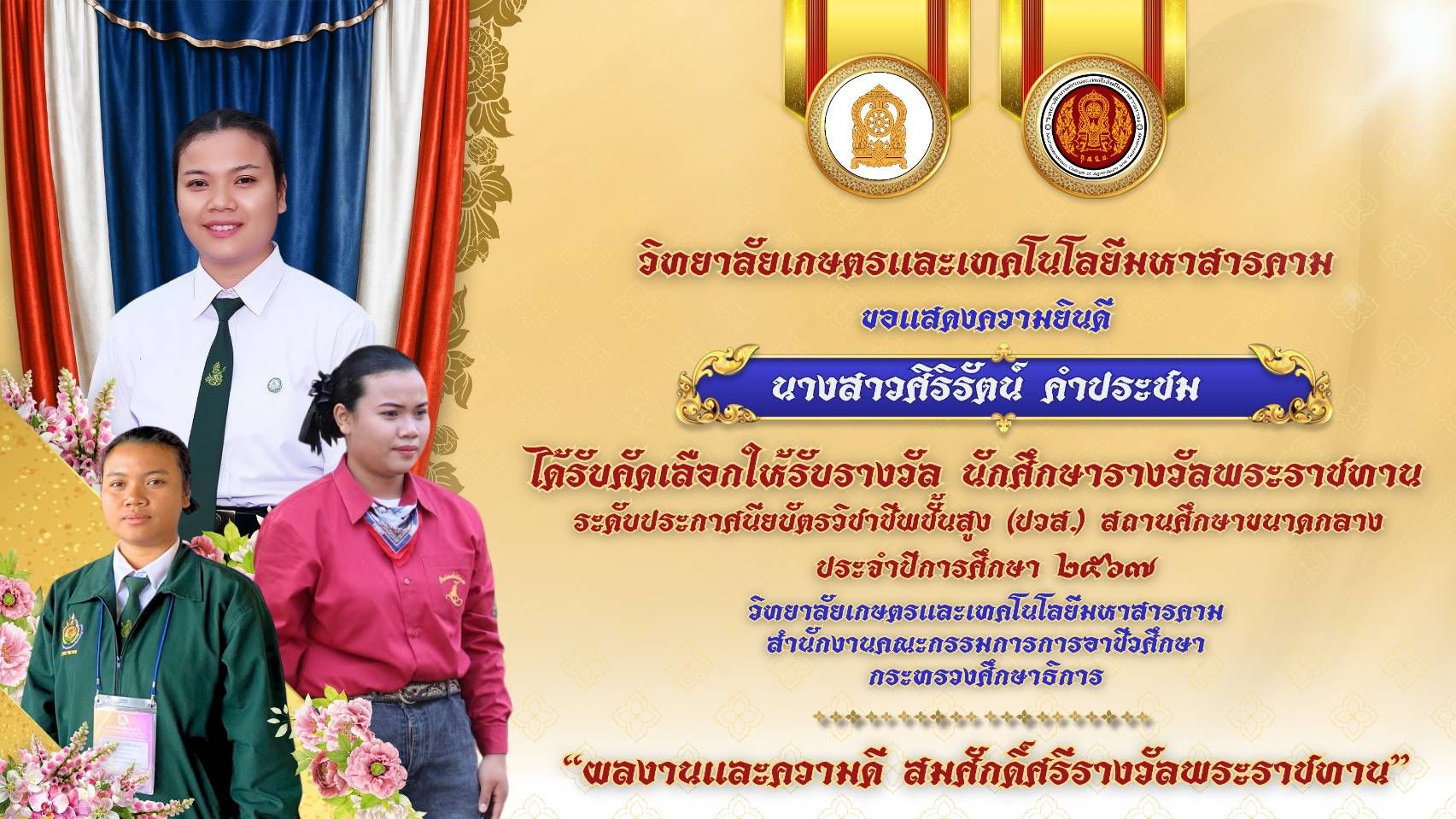 ภาพที่ 3